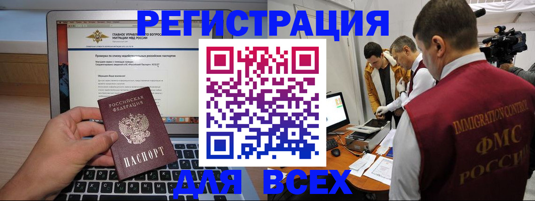 прописка регистрация в Богородицке