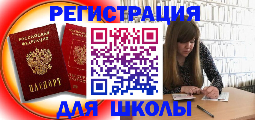 прописка штамп в Богородицке