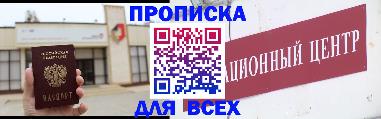 найти адрес прописки в Богородицке