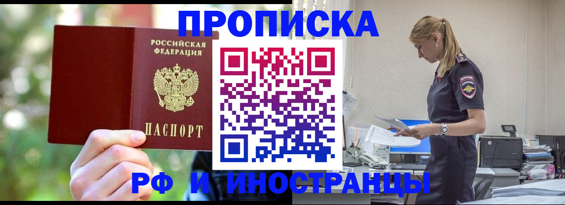 временная регистрация гарантия в Богородицке