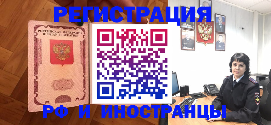 миграционный учет в Богородицке