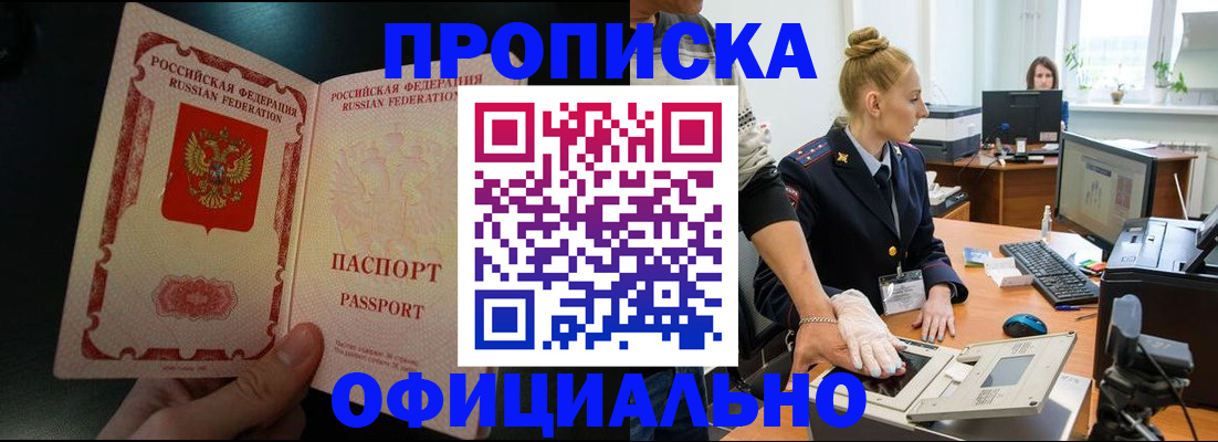 временная регистрация законно в Богородицке